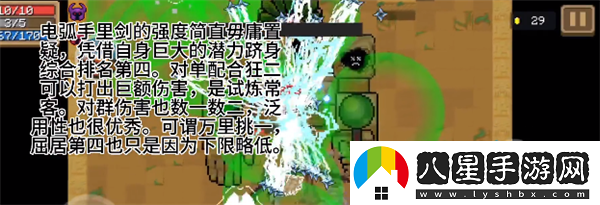 元氣騎士武器強度解析