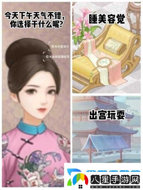 皇后養成記