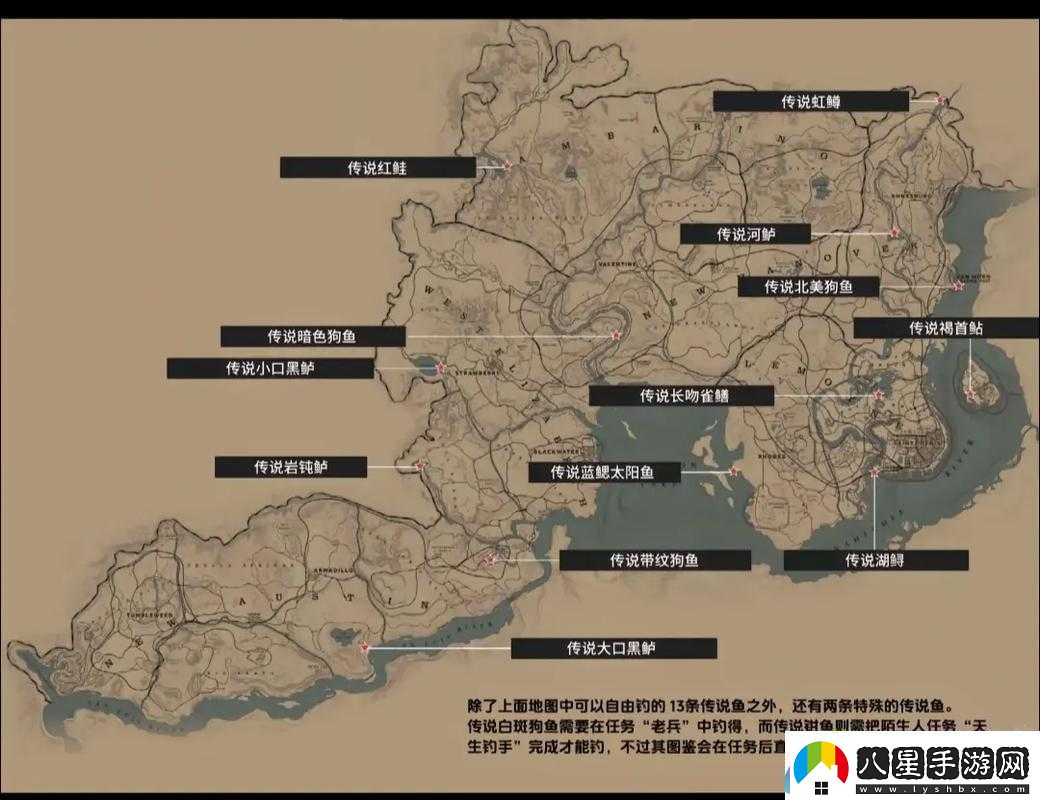 荒野大鏢客2傳說(shuō)大頭鯰魚(yú)究竟藏有哪些秘密地圖分布、魚(yú)餌全解析！