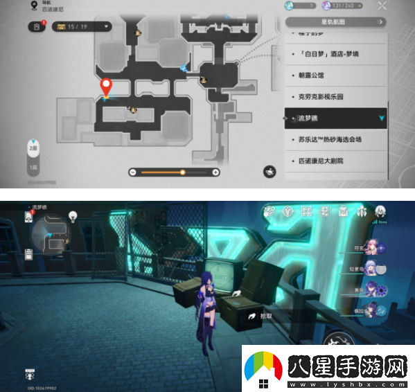 崩壞星穹鐵道偷渡客調查報告收集位置