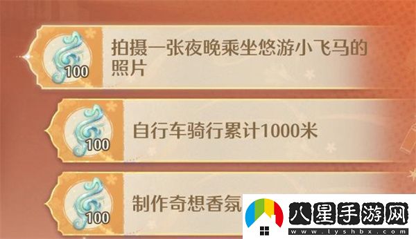 無(wú)限暖暖拍攝夜晚乘坐小飛馬照片攻略