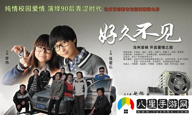 好久不見(jiàn)在線(xiàn)觀(guān)看免費高清第二集友