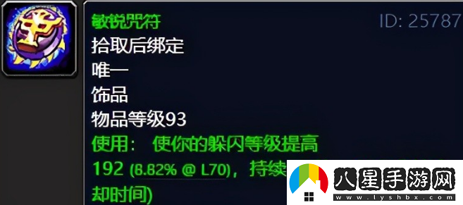 埃雷利恩的日記攻略