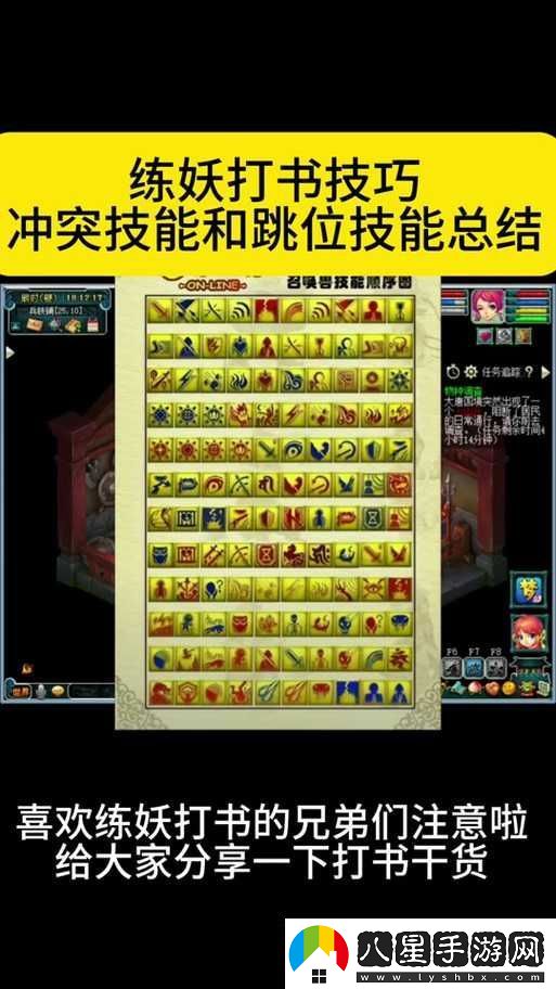 夢(mèng)幻誅仙手游中