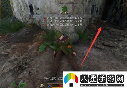 天國拯救2煉金書(shū)在哪