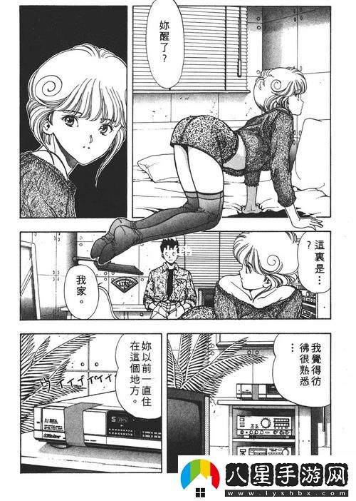 狂野少女電影動(dòng)漫完整版被曝光