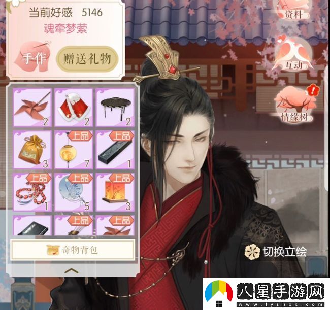 遇見(jiàn)逆水寒手作合成詳細操作指南