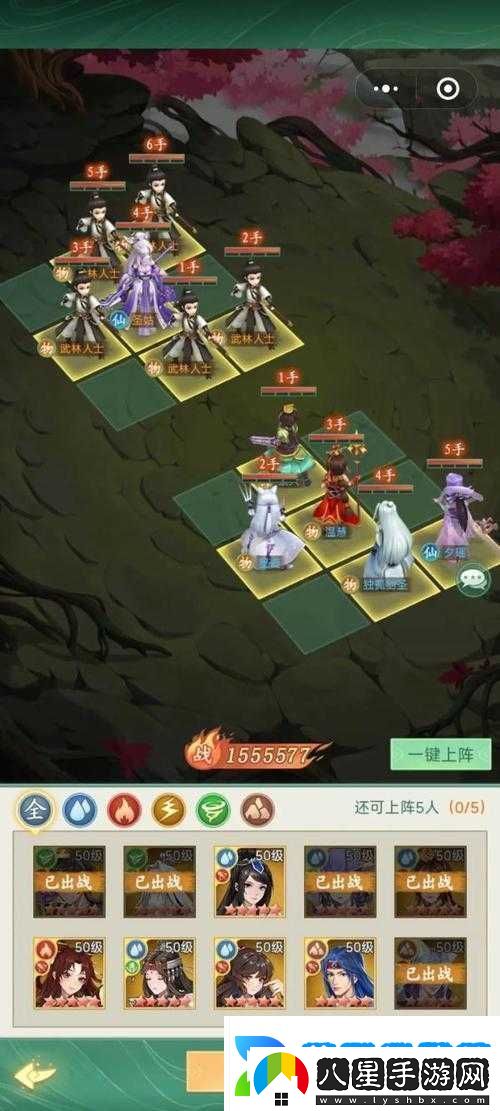 仙劍奇俠傳