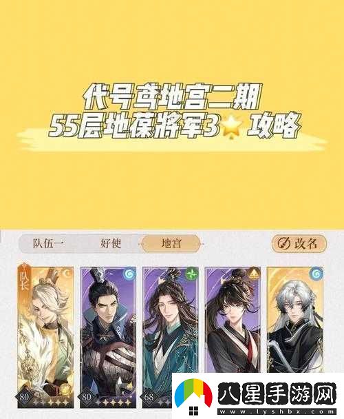 如何巧妙管理資源成功實(shí)現代號鳶地宮第15層三星通關(guān)