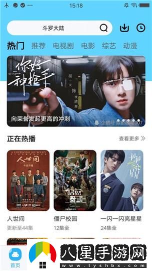 暢享視聽(tīng)盛宴