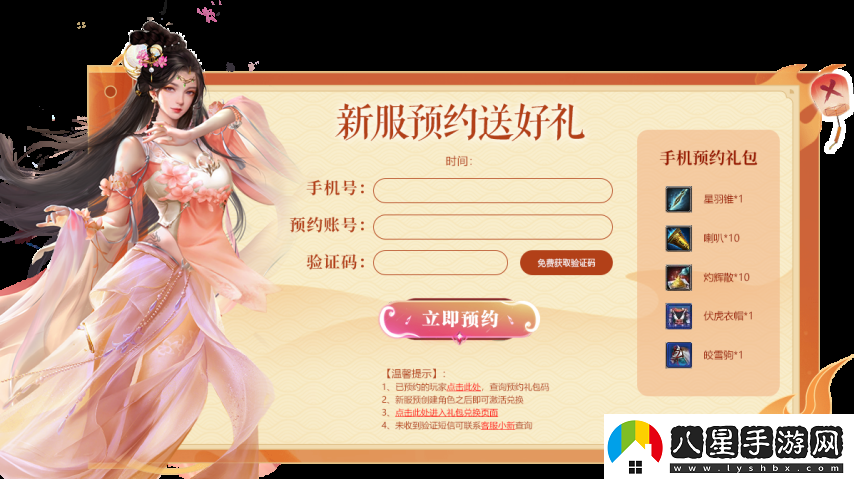 猛將OL新服【英雄臺】震撼來(lái)襲神州江湖再起風(fēng)云！