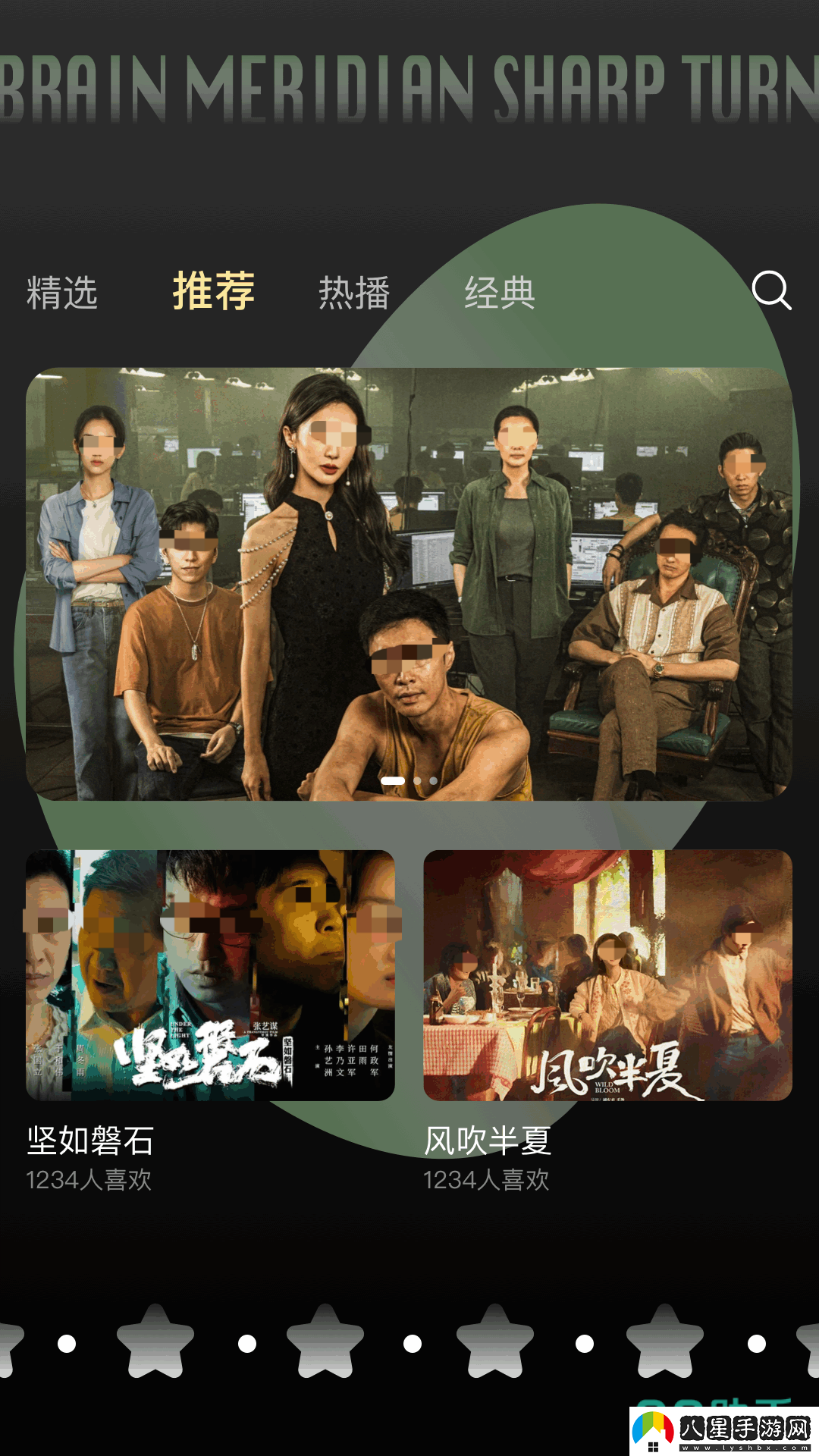 免費追劇軟件推薦