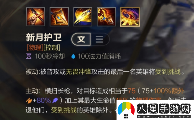 趙信出裝順序和符文配置和技能加點(diǎn)加連招
