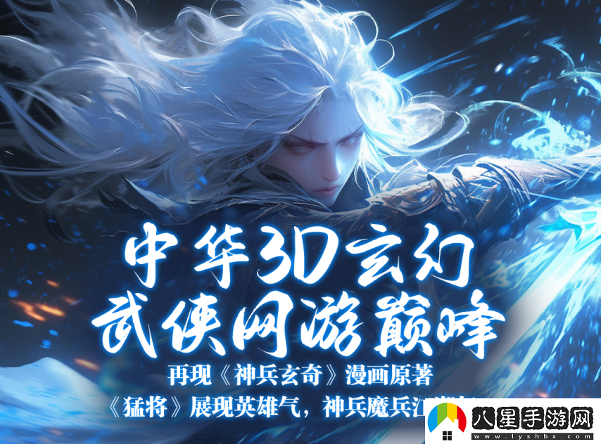 猛將OL新服【英雄臺】震撼來(lái)襲神州江湖再起風(fēng)云！