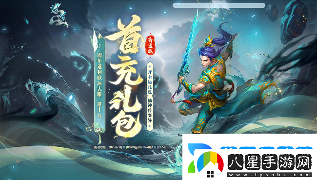 問(wèn)道周年返利服“道十九”今日火爆開(kāi)服