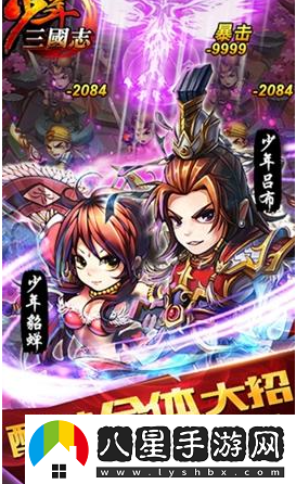 少年三國志換陣營(yíng)方法一覽