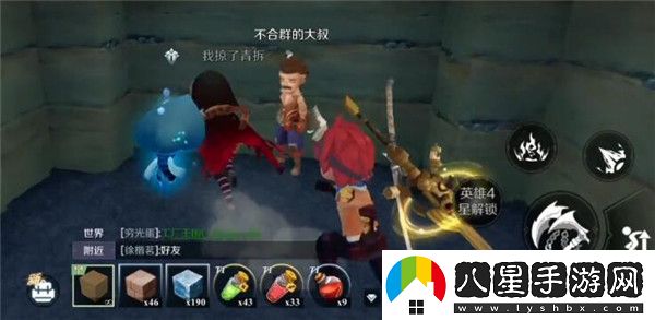 神角技巧不合群的大叔任務(wù)怎么做