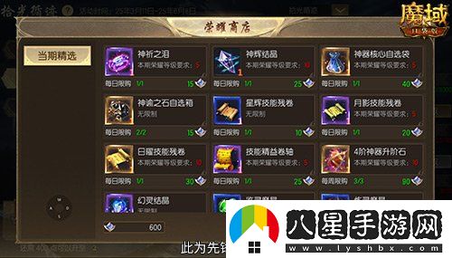 限時(shí)成就贏(yíng)魔石！魔域口袋版資料片成就解鎖