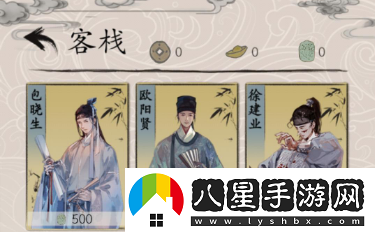 包曉生英雄傳ios模擬器推薦