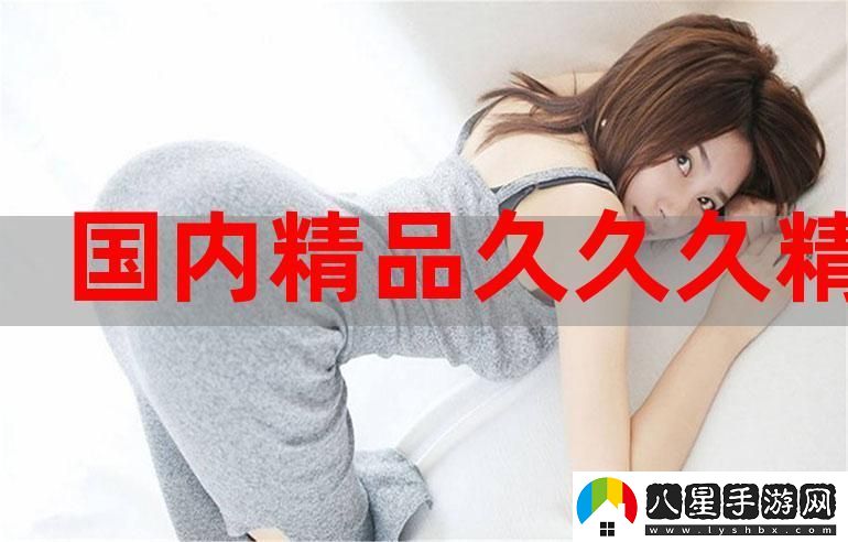 探討日韓國產(chǎn)精品免費AV久久98在影視市場(chǎng)中的影響力