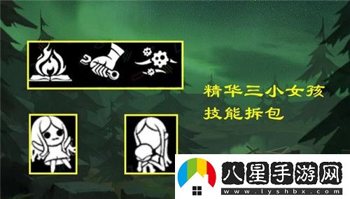 第五人格小女孩技能怎么樣