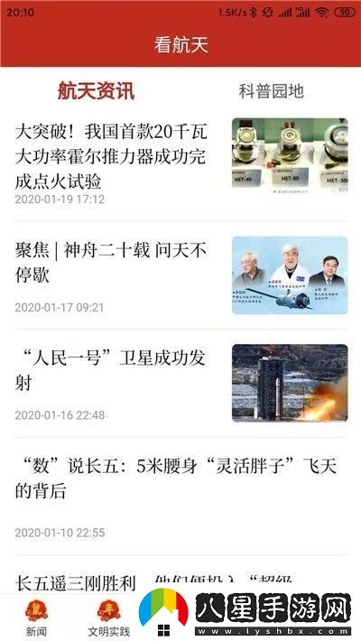 云上文昌app下載安裝云上文昌手機版下載v1.4.4