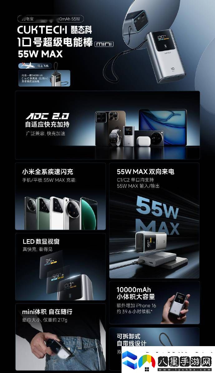 酷態(tài)科10號超級電能棒Mini上市159元享10000mAh217g輕巧便攜！