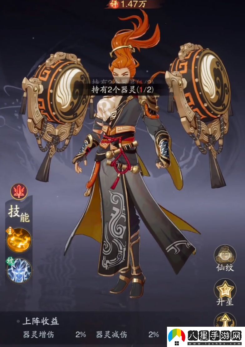 踏風(fēng)行女帝介紹