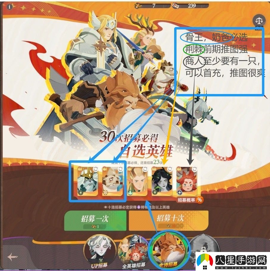 劍與遠征啟程心愿單怎么選