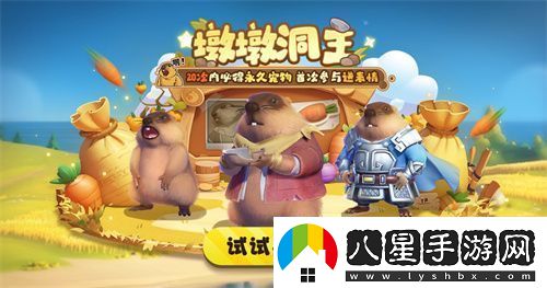 太空殺全新2V5神話(huà)對抗模式
