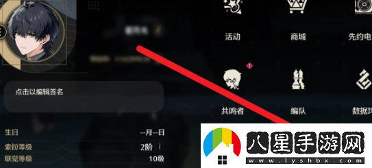 鳴潮好友信息在哪查看