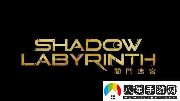 探索型2D動(dòng)作游戲暗斗迷宮將于7月17日正式發(fā)售