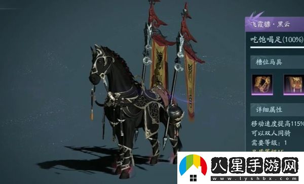 劍3無(wú)界馬獲得攻略一覽