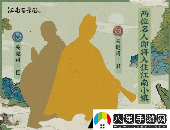 江南百景圖朱棣怎么獲得