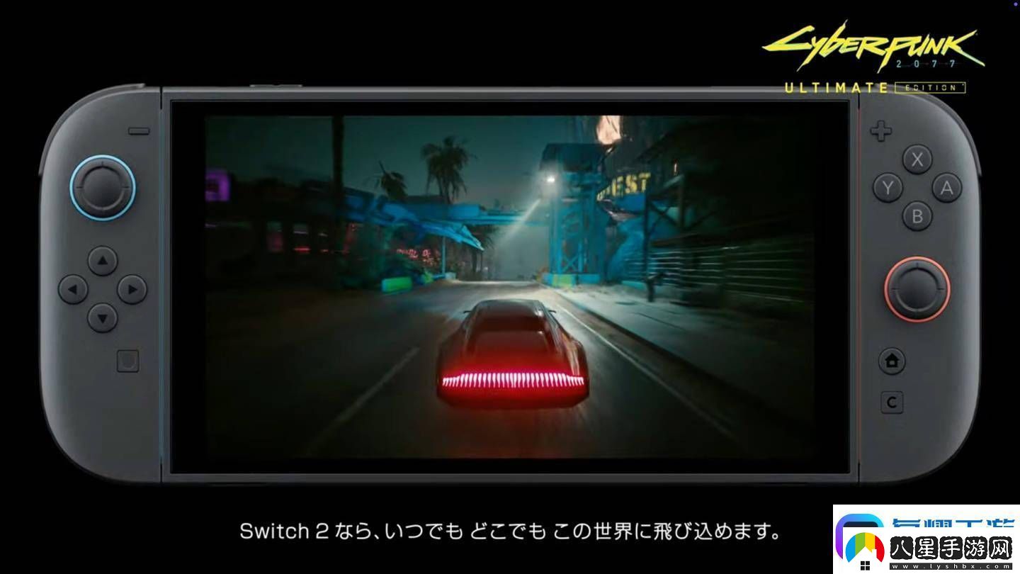 任天堂Switch2首發(fā)！賽博朋克2077