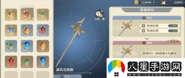 鈴蘭之劍為這和平的世界刻印推薦