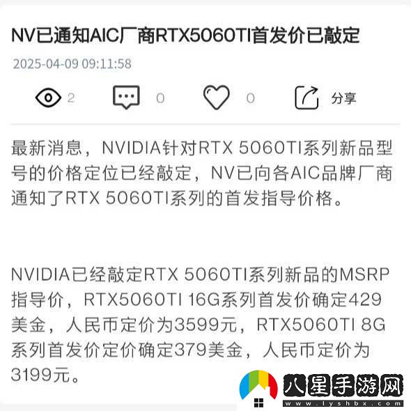 英偉達RTX