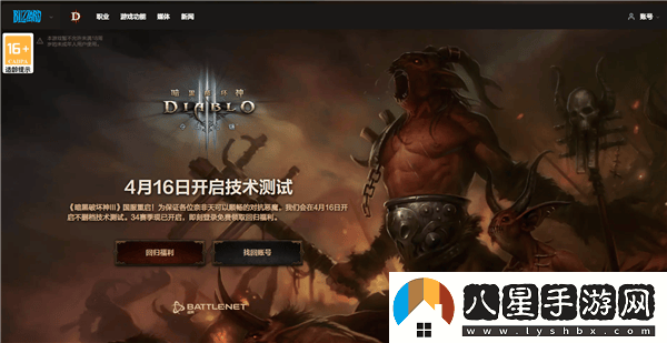 暗黑破壞神3國服重啟在即！4月16日不刪檔測試