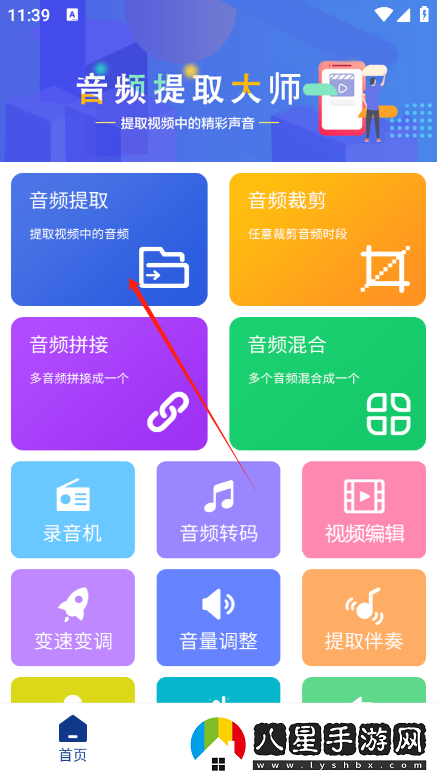 使用說(shuō)明截圖2
